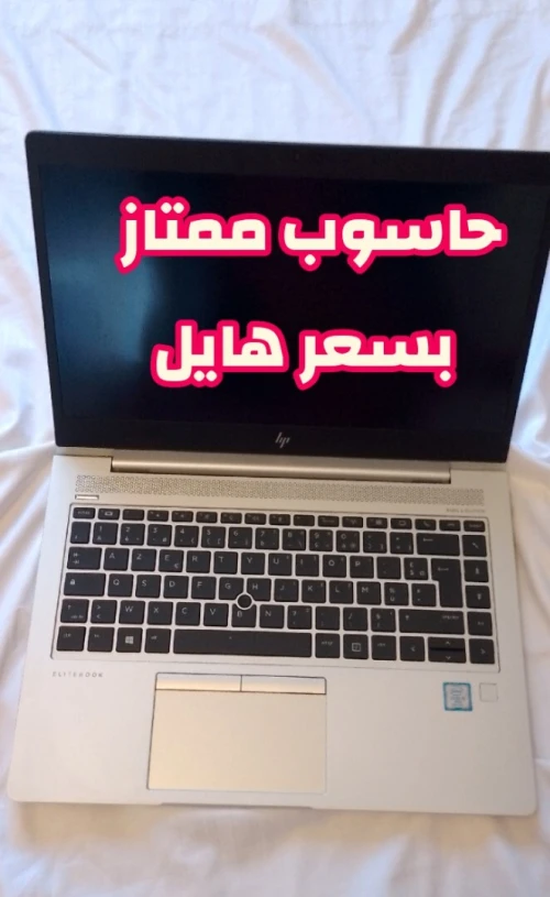 فرصة لا تعوض | PC Portable HP EliteBook 840 G6