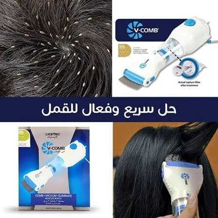 القمل و الصيبان ANTI POUX VCOMB
