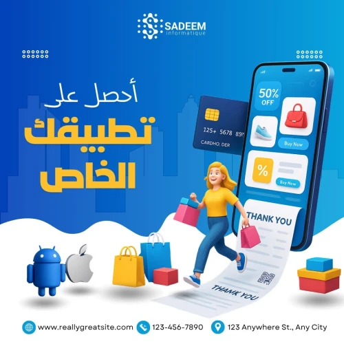 Création de site web et application mobile sur mesure en Algérie