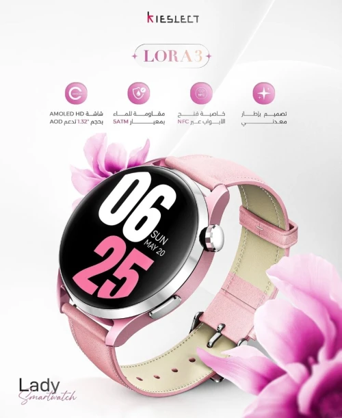 Kiselect Lora 3