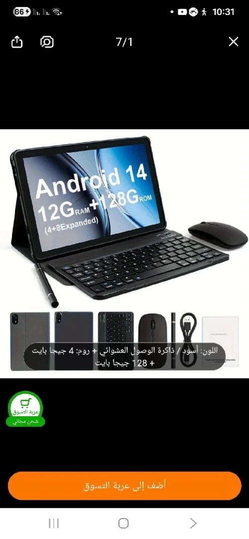YUMKEM Android