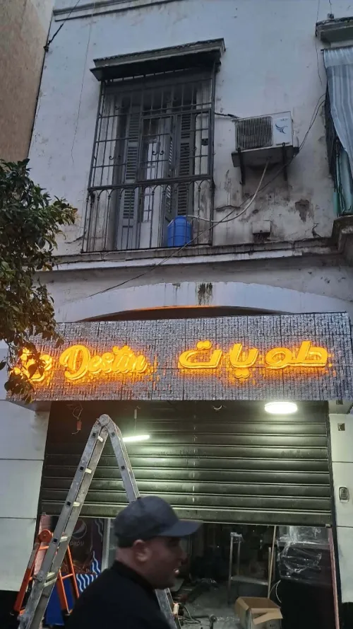 tinda plus dz