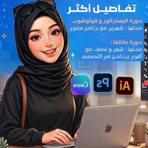 دورات تصميم الغرافيكي اونلاين