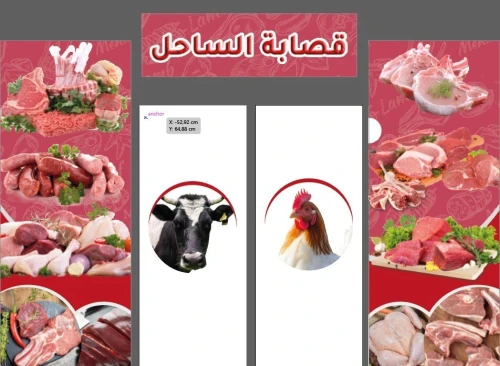 Habillage vitrine لافتات اشهارية