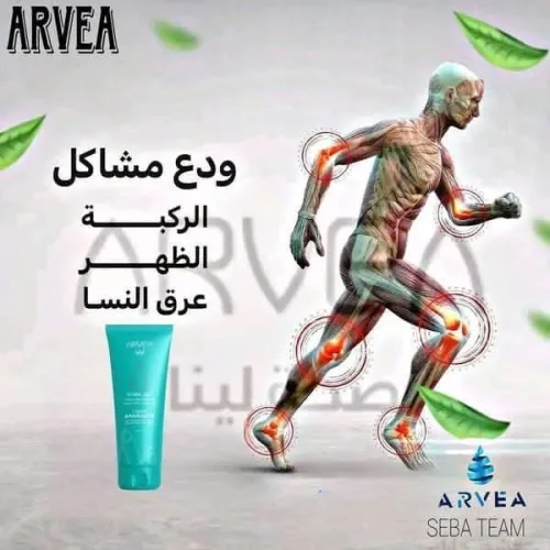 Crème Apaisante anti douleur