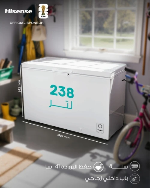 CONGELATEUR HISENSE 238L BLANC FONCTION CONVERTIBLE (CONGELATEUR / REFRIGERATEUR)