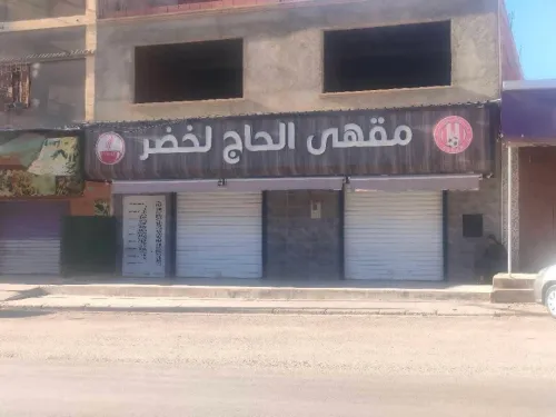 Vente Local Relizane El matmar