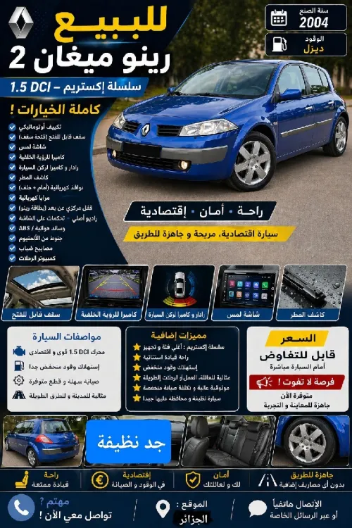 Renault Megane 2 2004 Extreme