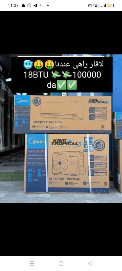  Climatiseur MIDEA KING 18BTU/12Btu