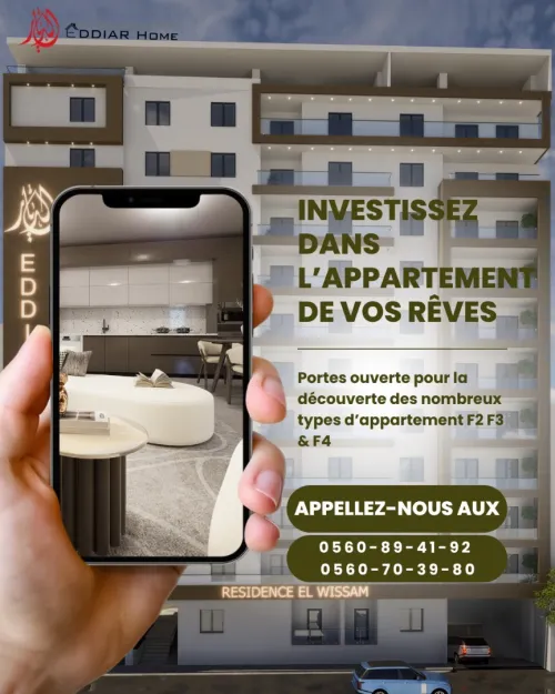 Vente Appartement F4 Alger Ain benian