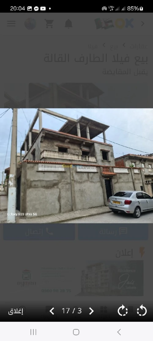 Vente Villa El Tarf El kala