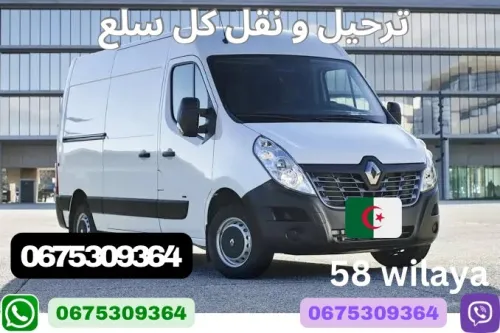 Transport et Déménagement 69 wilaya