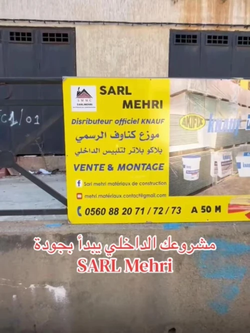 SARL MEHRI كل ما تحتاجه لتلبيس الداخلي