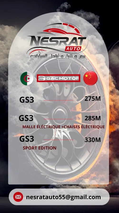 GAC GS3 SPORT 2025 
