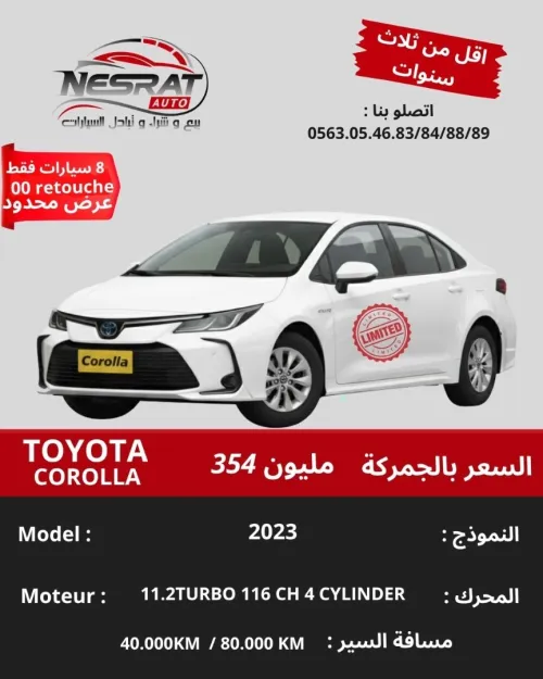 Toyota corolla 2023 