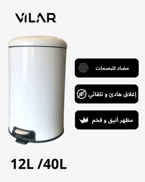 POUBELLE 12L VILAR