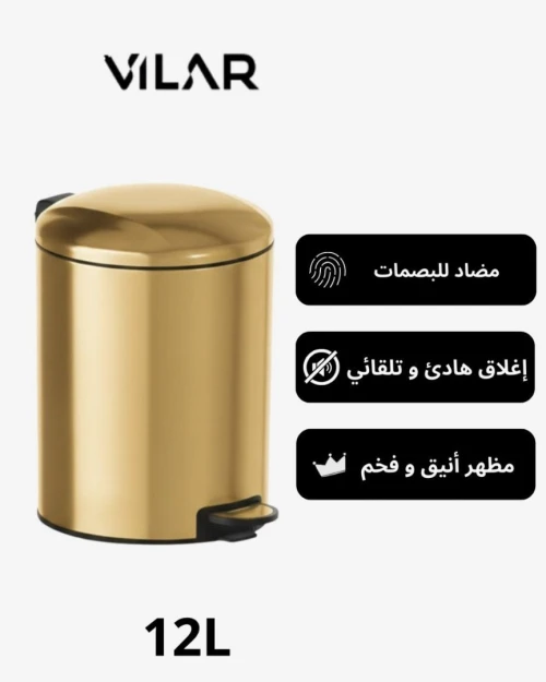 POUBELLE 12L VILAR