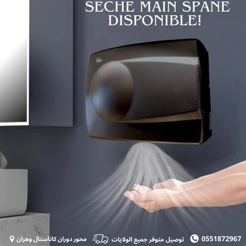 SECHE MAIN SPANE