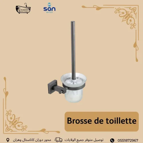 BROSSE DE TOILETTE EN ALUMINIUM SANWATER