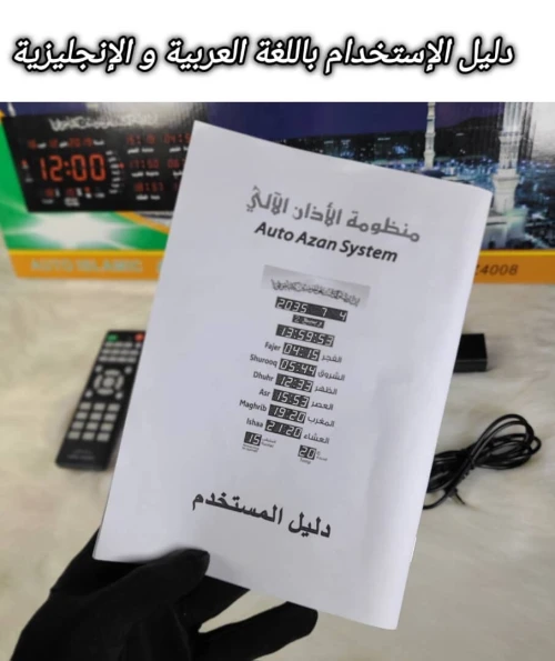 هدية وصدقة جارية في رمضان