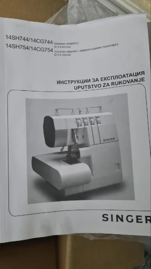 Machine à Coudre