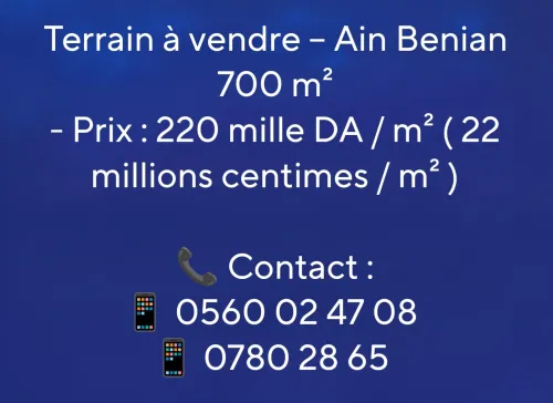 Vente Terrain Alger Ain benian
