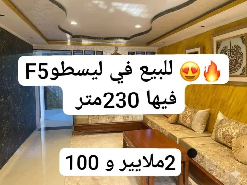 Vente Appartement F5 Oran Oran