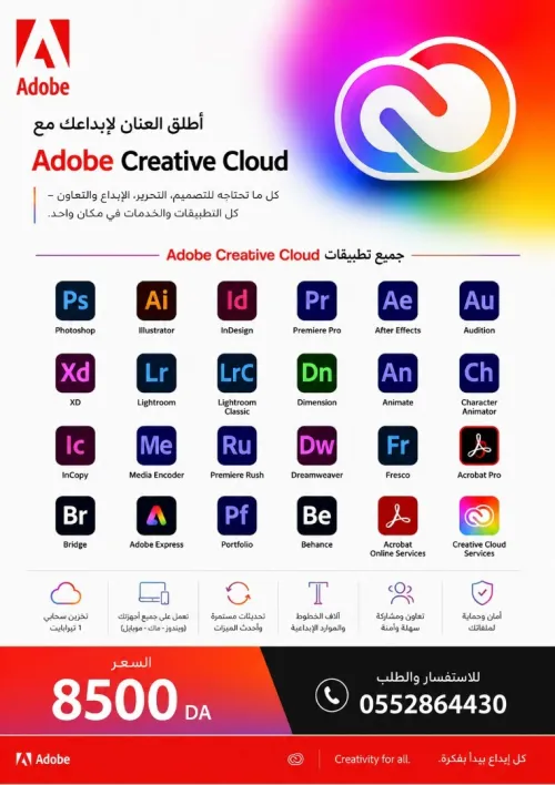 ALL ADOBE PRODUCTS