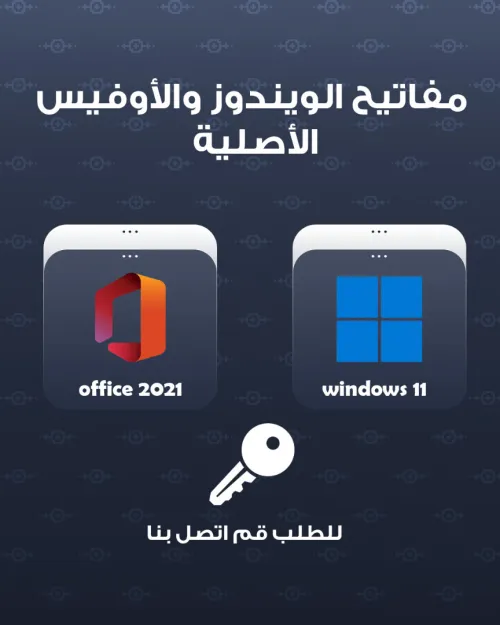 CLE WINDOWS 11 PRO / MICROSOFT OFFICE 2021