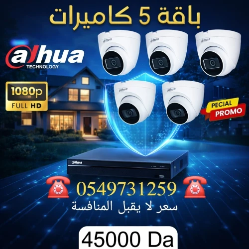 كاميىات مراقبة ذكية