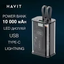 POWERBANK  HOCO HAVIT