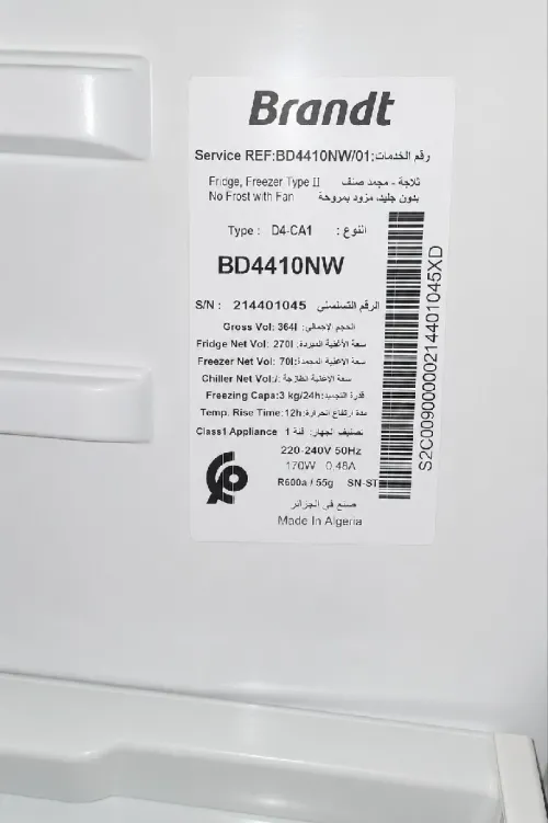 ثلاجة نوع Brandt 360 L