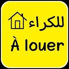 Location Appartement F2 Béjaïa Bejaia