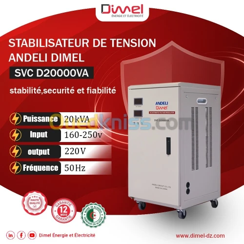 STABILISATEUR 20 000 VA سطابيليزاتور أندلي ديمال