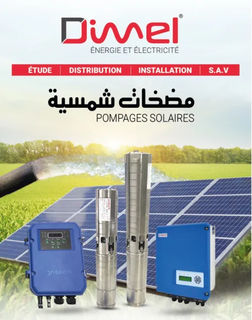 pompe immergé solaire مضخات غاطسة شمسية