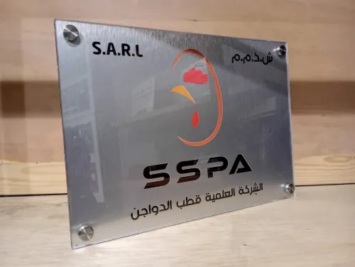 Fabrication Plaque Porte Bureau / Entreprise - Signalétique PMMA