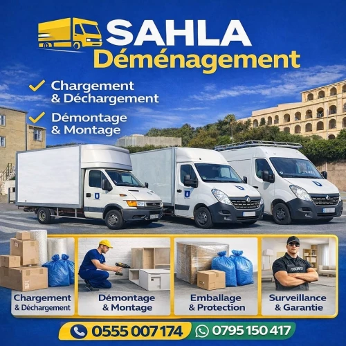 نقل البضائع والترحيل الكامل باحترافية وأمان Transport de marchandises et déménagement complet avec professionnalisme et sécurité