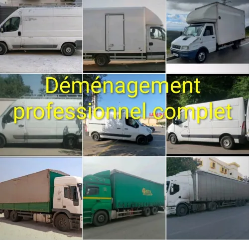 خدمات ترحيل للمنازل والمكاتب والمؤسسات  Déménagement professionnel complet