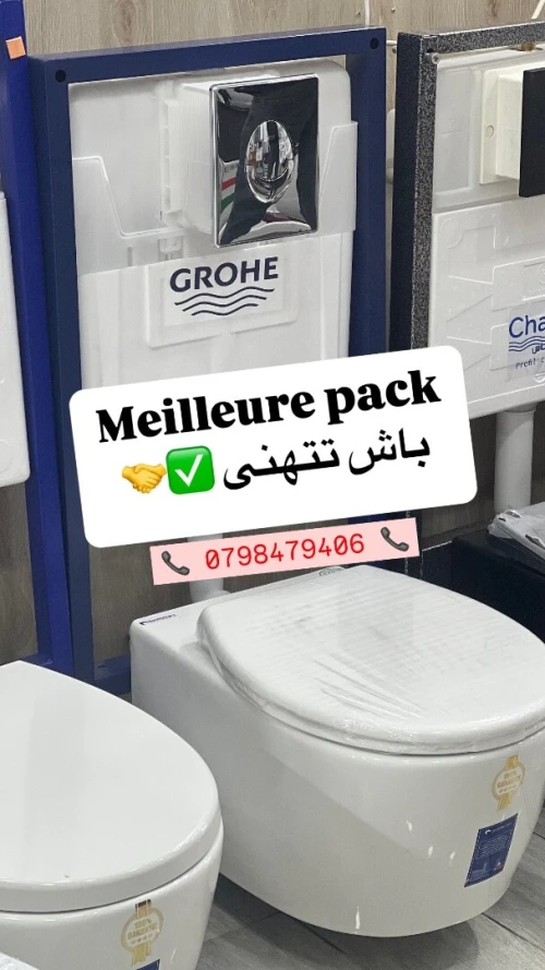 Pack Grohe suspendu + cuvette rond Sanidecor 