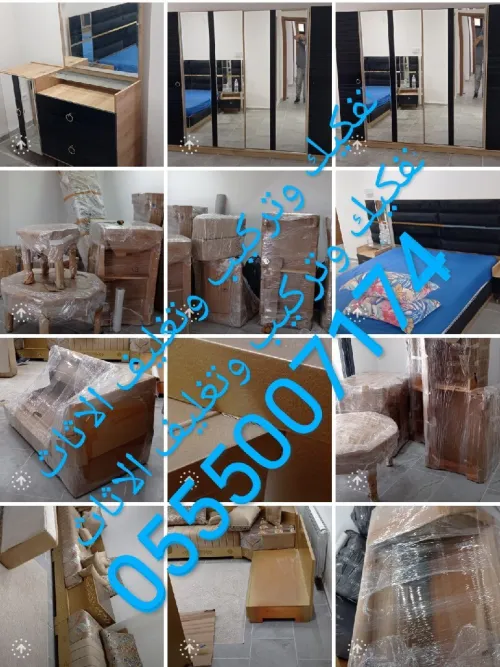 Démontage, emballage et installation de meublesDemenagement transport de marchandise  