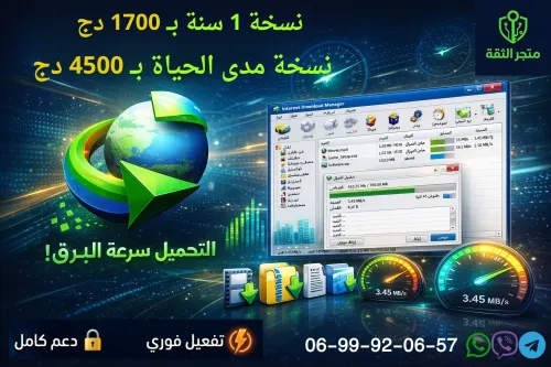 Internet Download Manager