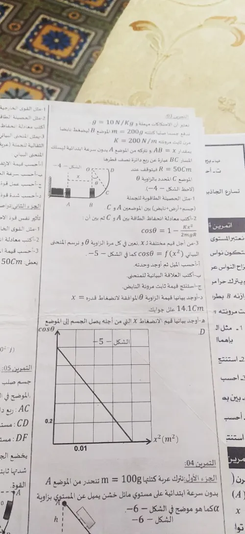 Cours de soutien en physique lycée 