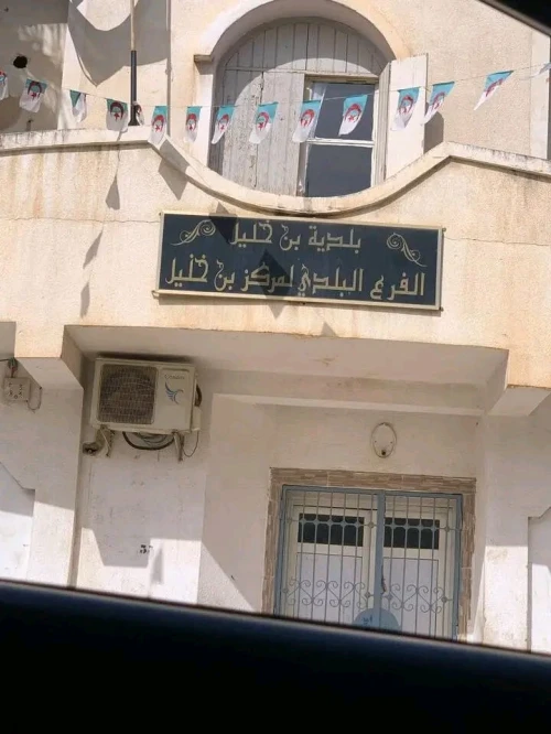 Vente Terrain Blida Ben khellil