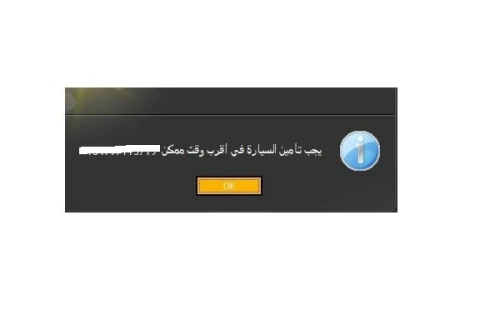 برمانج تسيير وكالة كراء السيارات