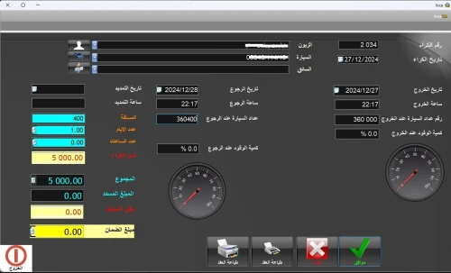 برمانج تسيير وكالة كراء السيارات