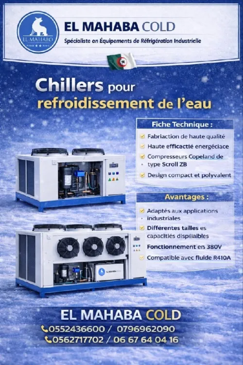 Chiller