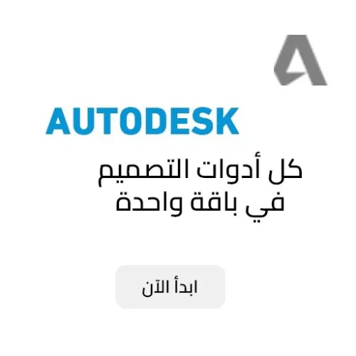 AutoDesk