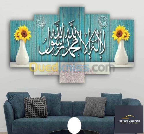 لوحة زخرفية عصرية من الزجاج لوحة إسلامية Cadre Décoratif Moderne En Verre 5 Pies Tableau islamic