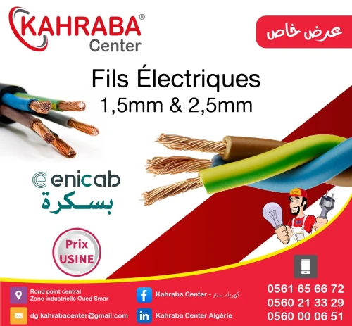 Disponible fils 1,5 et 2,5 prix promo !