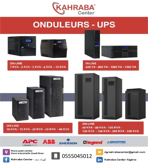 Kahraba center votre fournisseur d équipements réseau informatique 